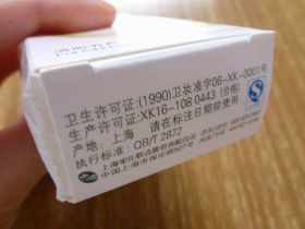 為何包裝盒上只有一個(gè)衛(wèi)生許可證號(hào)？